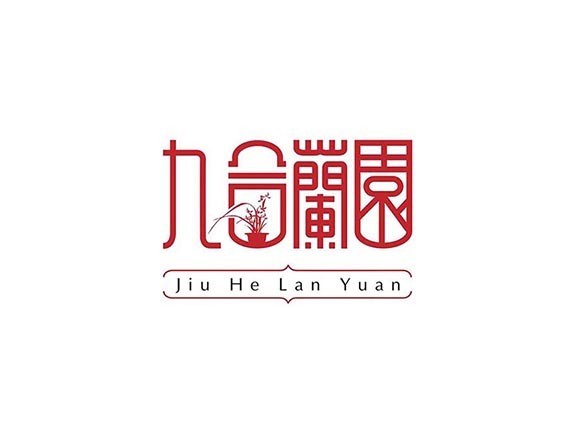 九合蘭园