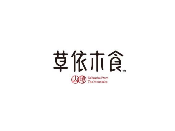 草依木食