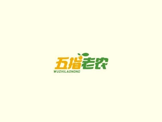 五指老农 水果 叶子