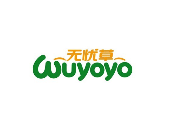 wuyoyo 无忧草