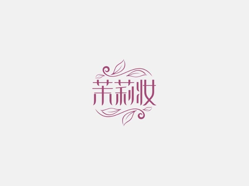 茉莉妆