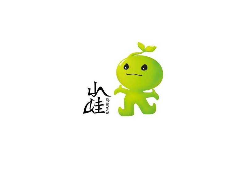 吉祥物 山娃