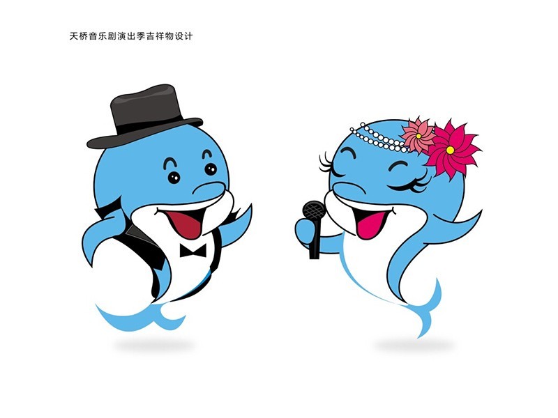 吉祥物 海豚