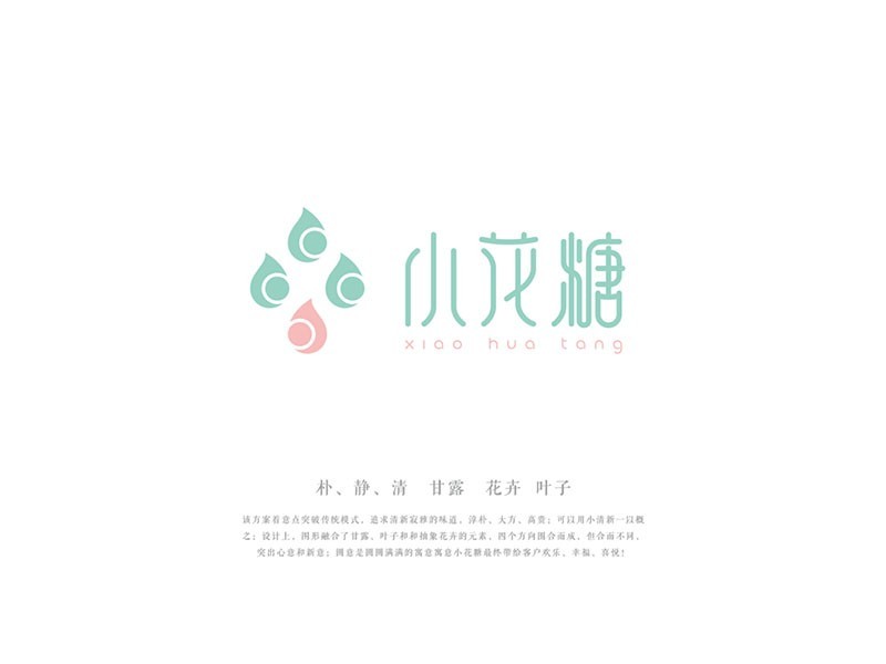 水滴 小花糖