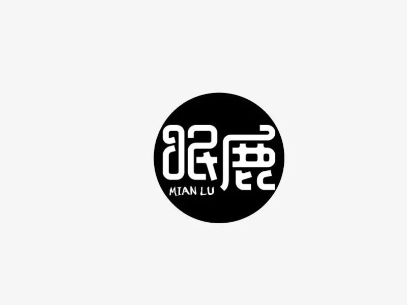 眠鹿