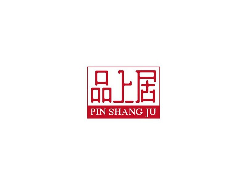 品上居