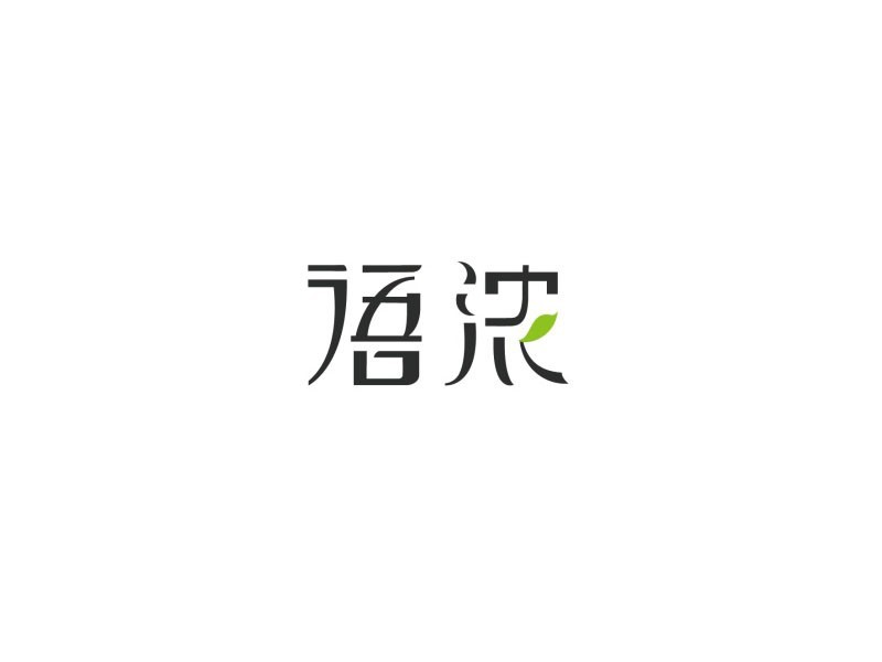 语浓