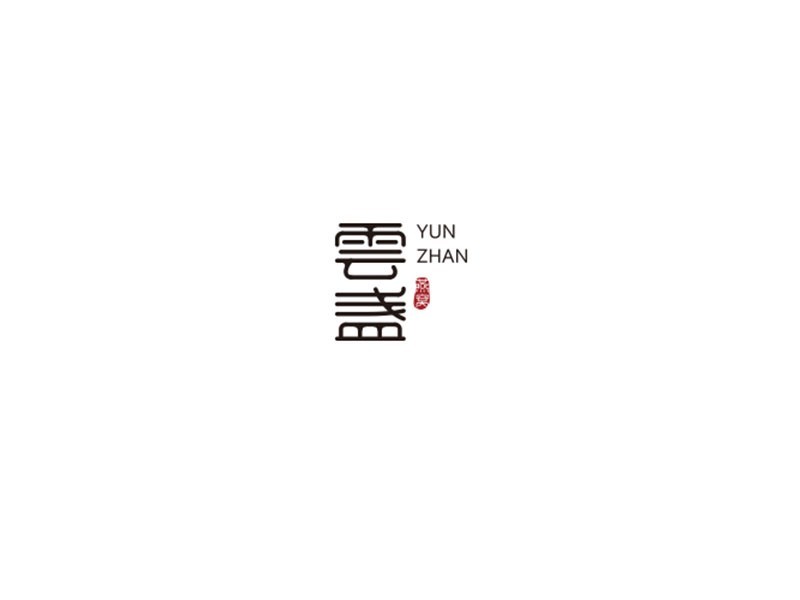 雲盏