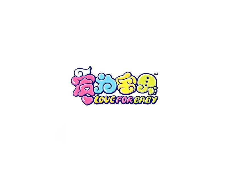 爱为宝贝