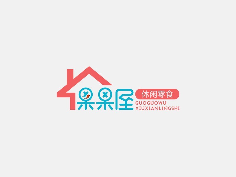 房子果果屋