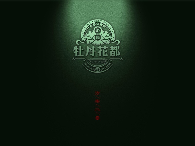 洛阳牡丹