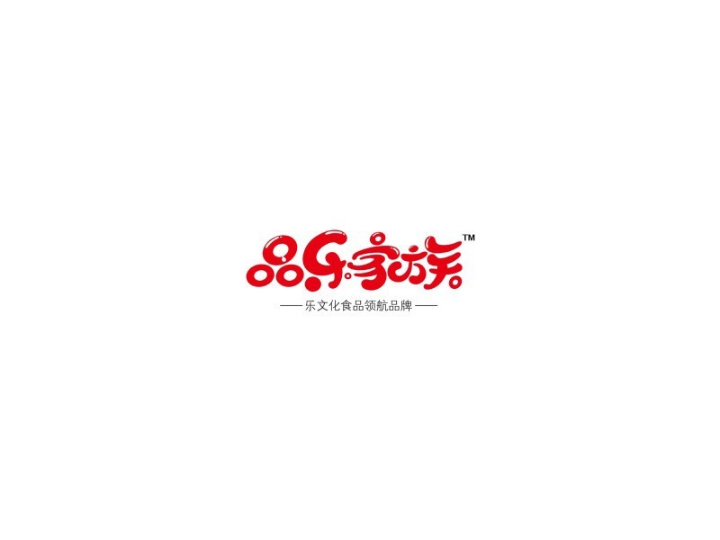 品乐家族