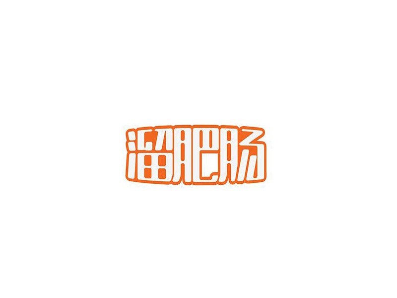 溜肥肠