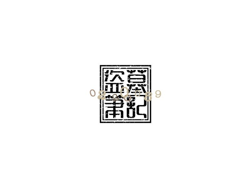 盗墓笔记