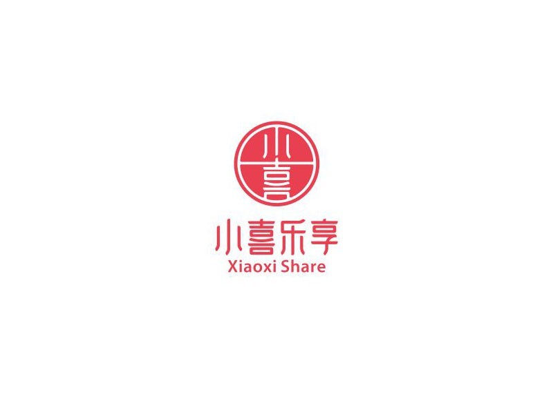 小喜