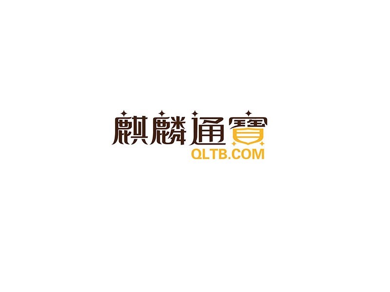 麒麟通宝