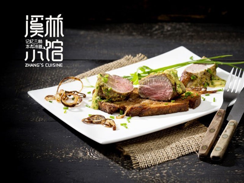 溪林小馆