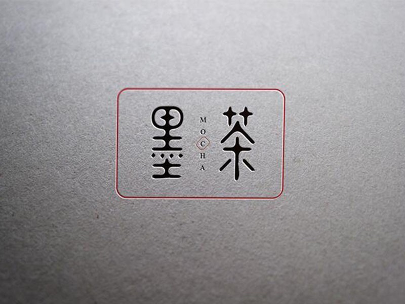 墨茶