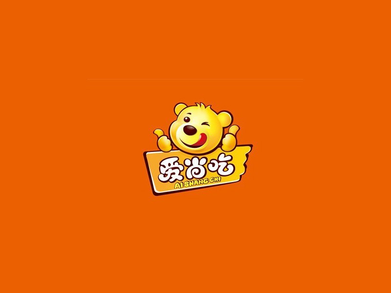 熊爱尚吃