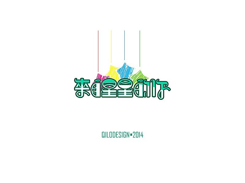 来自星星的你