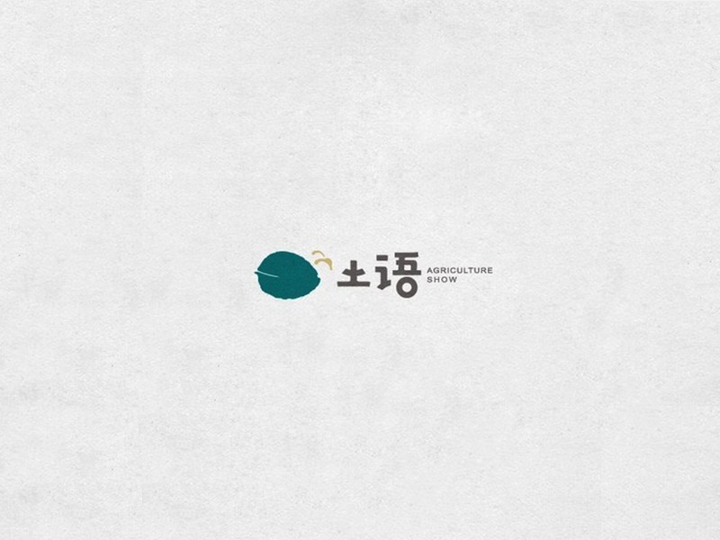 土语