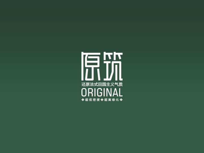 原筑