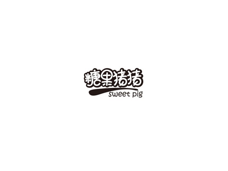 糖果猪猪