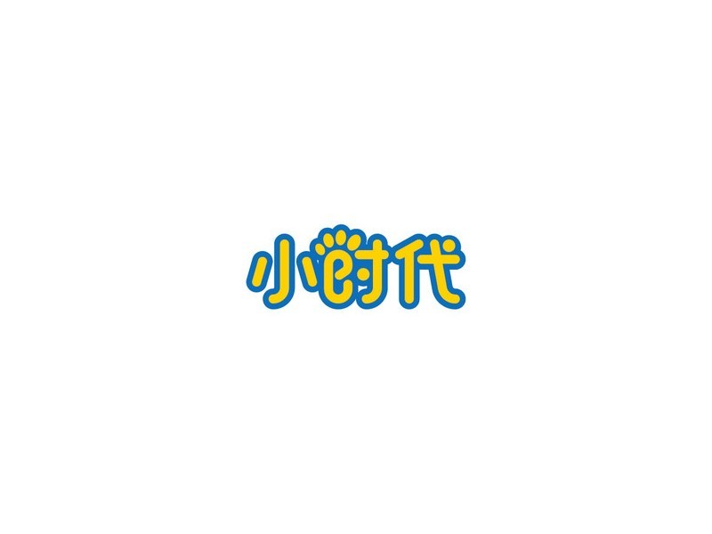 小时代