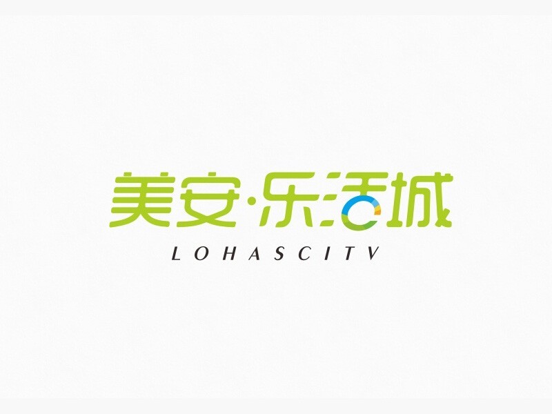 美安乐活城