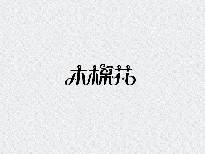 木棉花