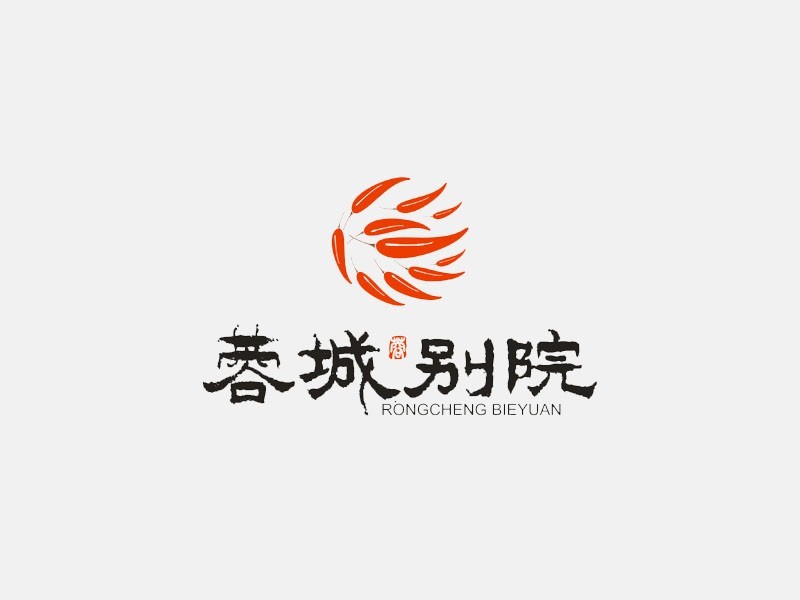 辣椒蓉城别院
