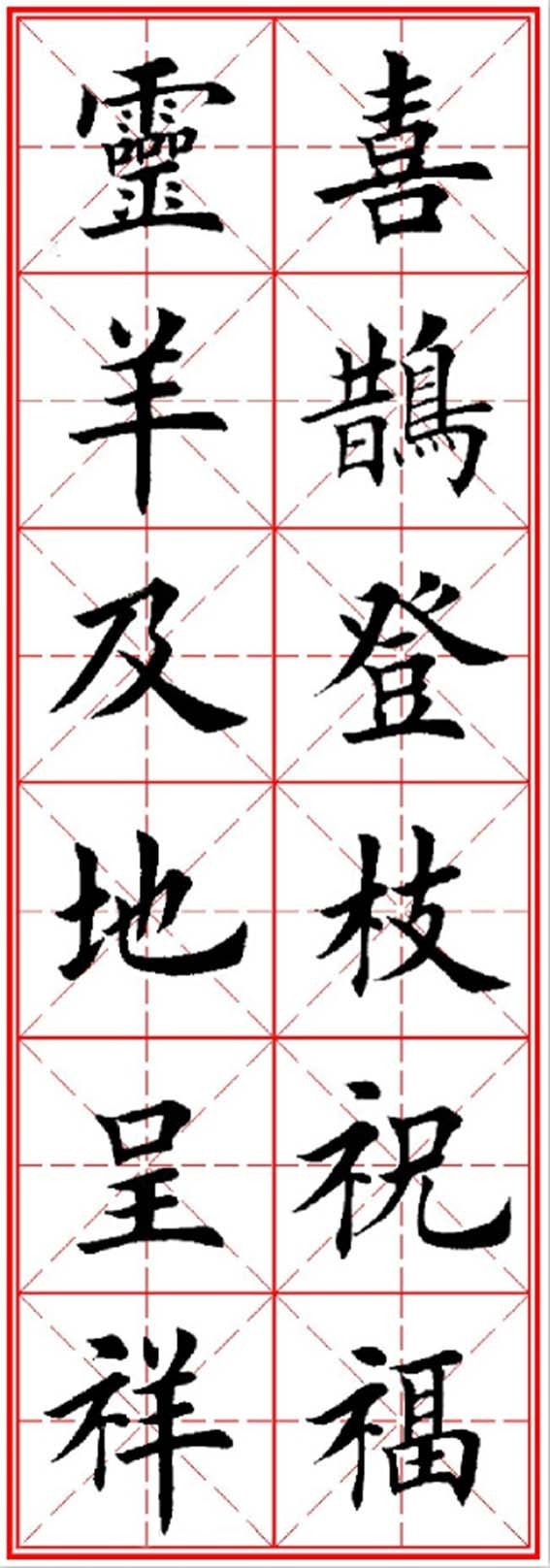羊年对联