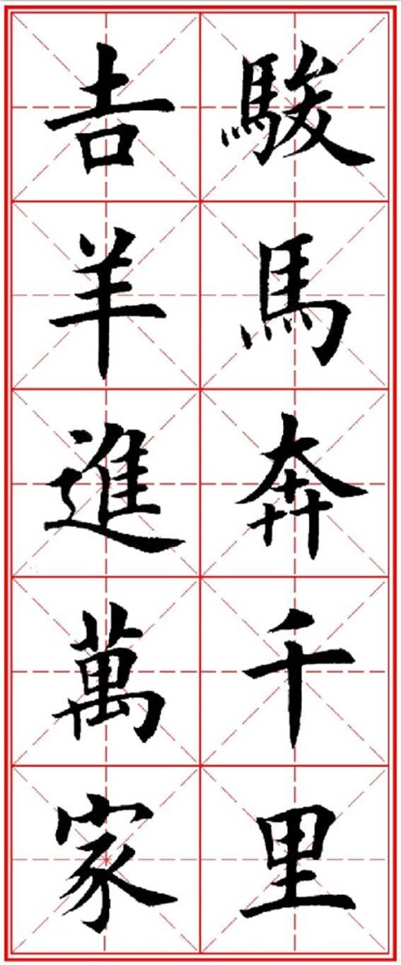 羊年对联
