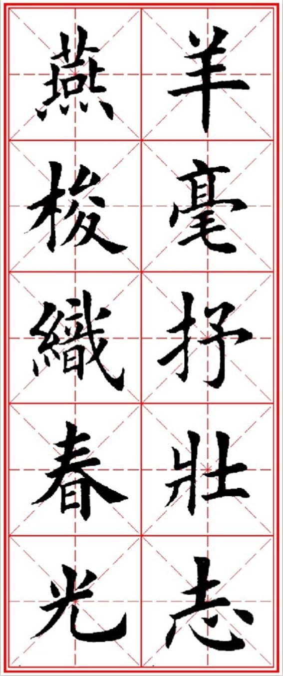 羊年对联