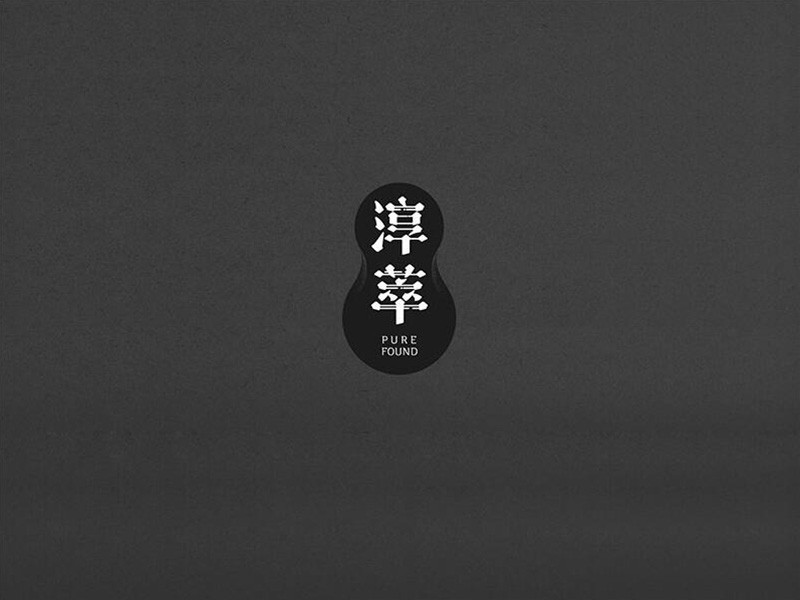 淳萃