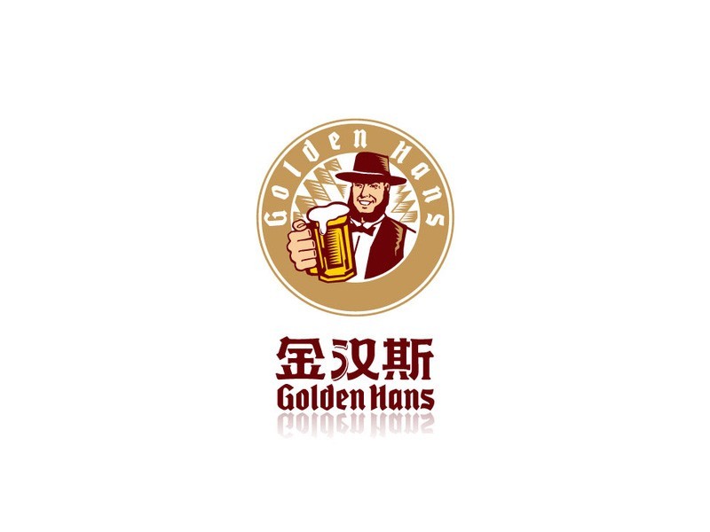 啤酒男金汉斯
