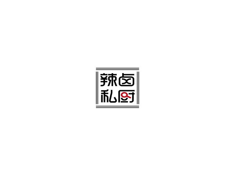 辣卤私厨