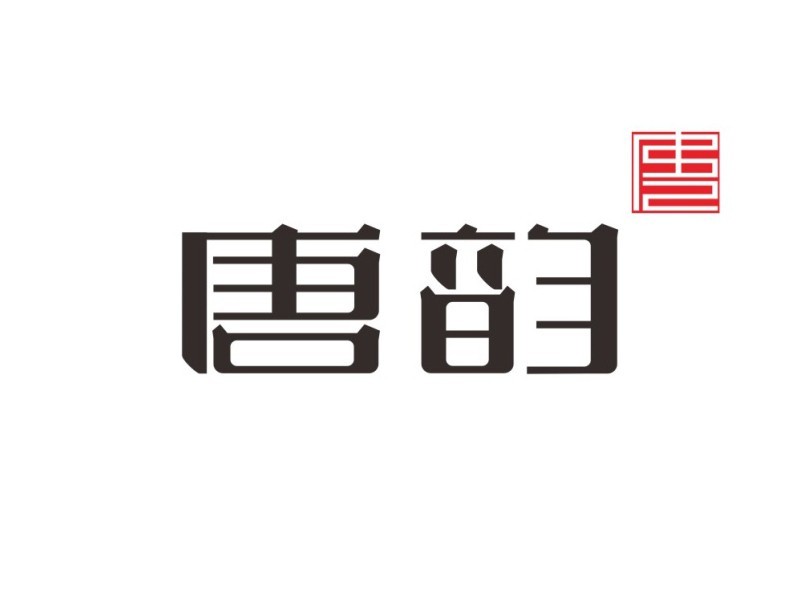 唐韵