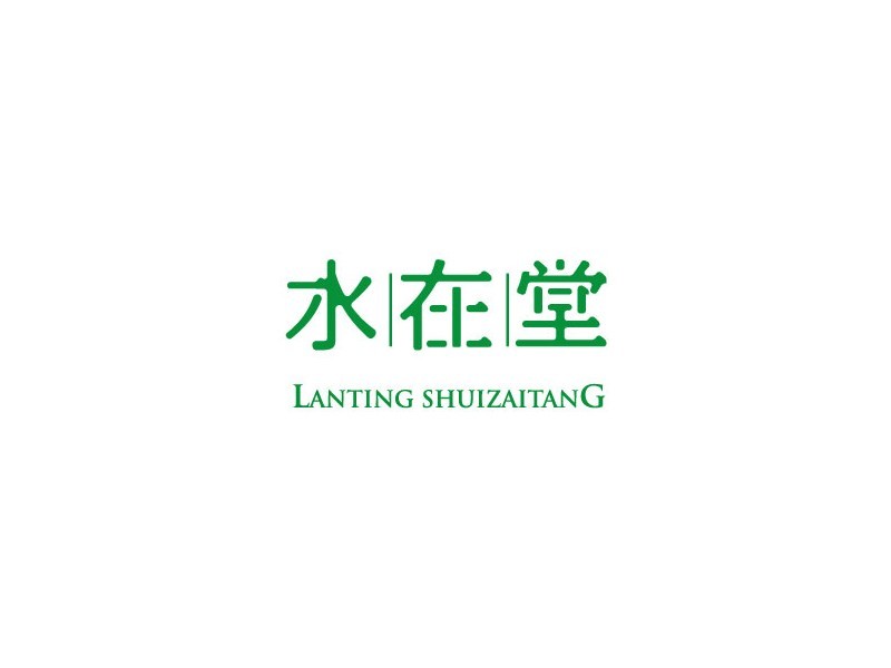 水在堂