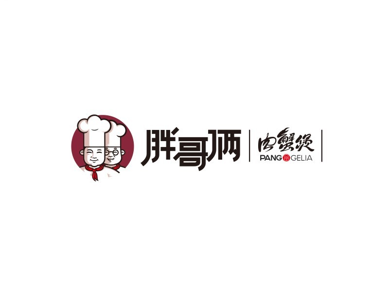 厨师胖哥俩