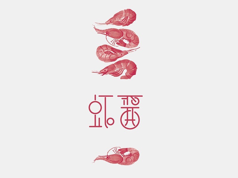 虾酱