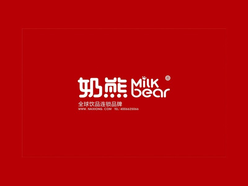 奶熊
