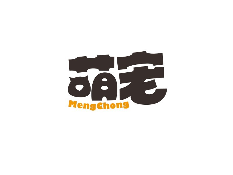 萌宠