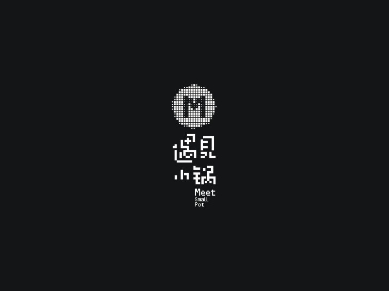 m遇见小锅
