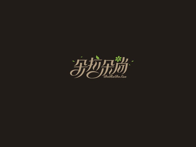 朵拉朵尚