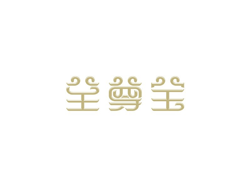 至尊宝