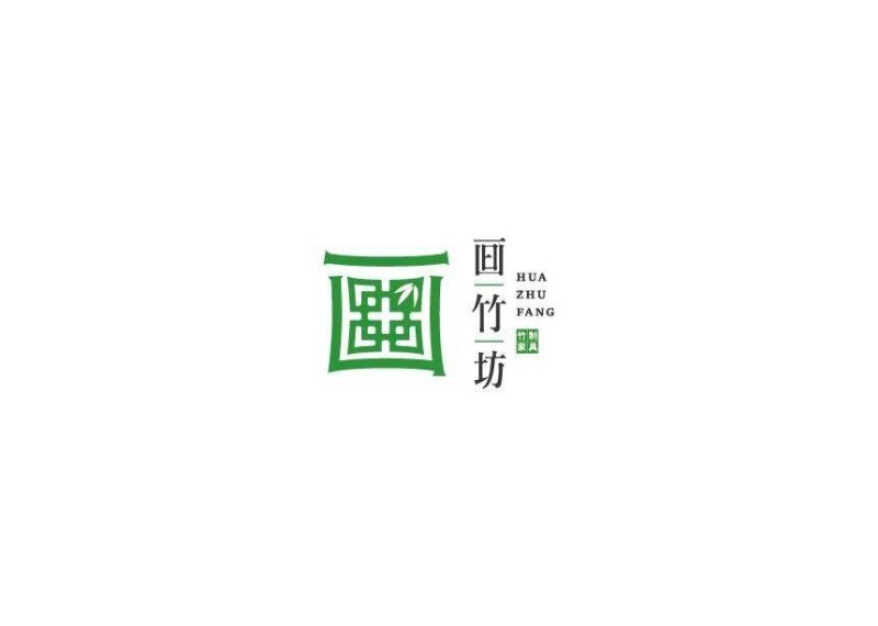 画竹坊