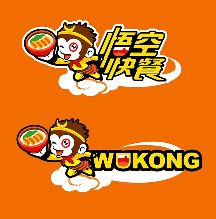 悟空快餐