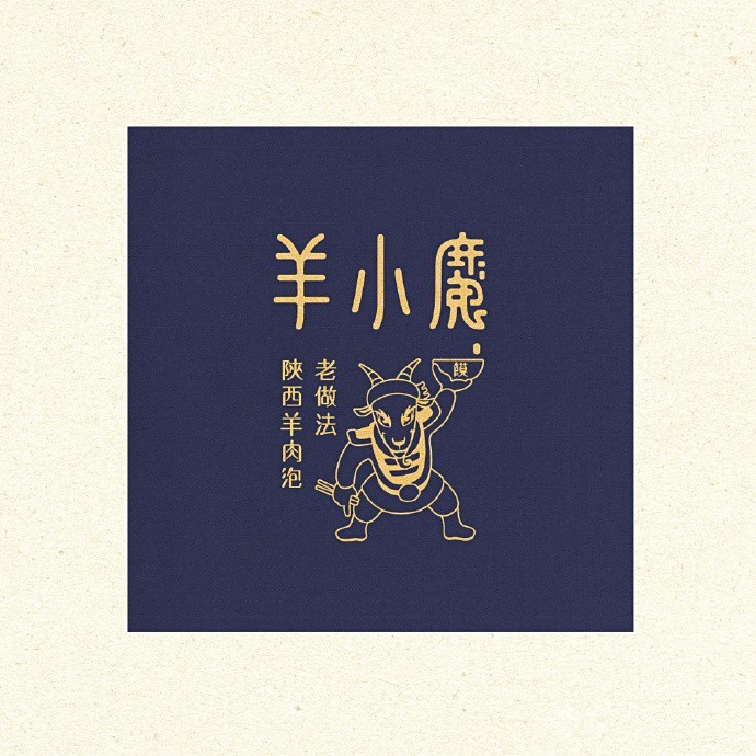 羊小魔