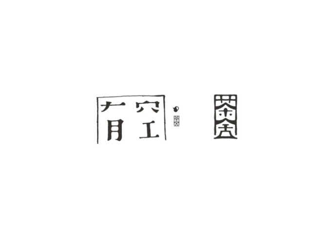 有空茶舍